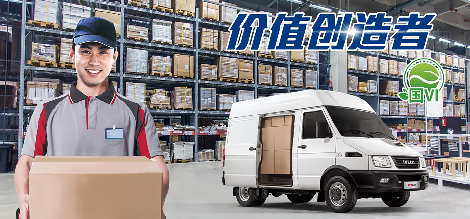 新得意（廂式車(chē)6.2-10.8立方米）
